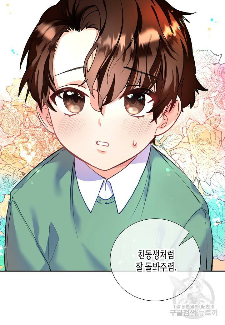 결혼 대행 6화 10