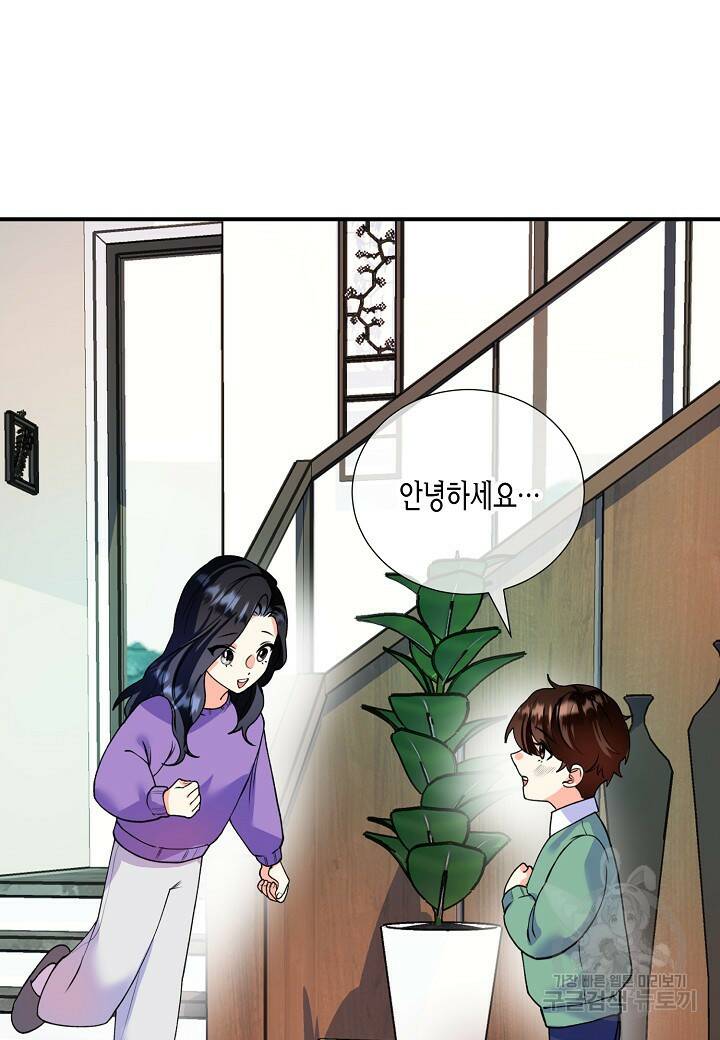결혼 대행 6화 11