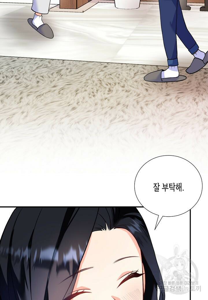 결혼 대행 6화 12