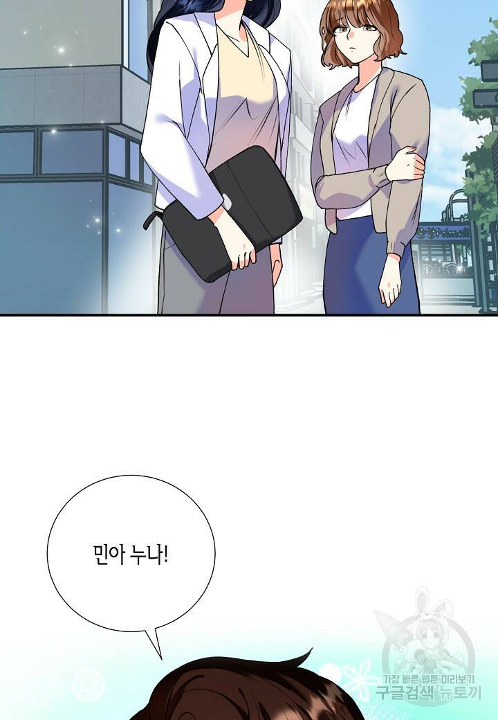 결혼 대행 6화 15