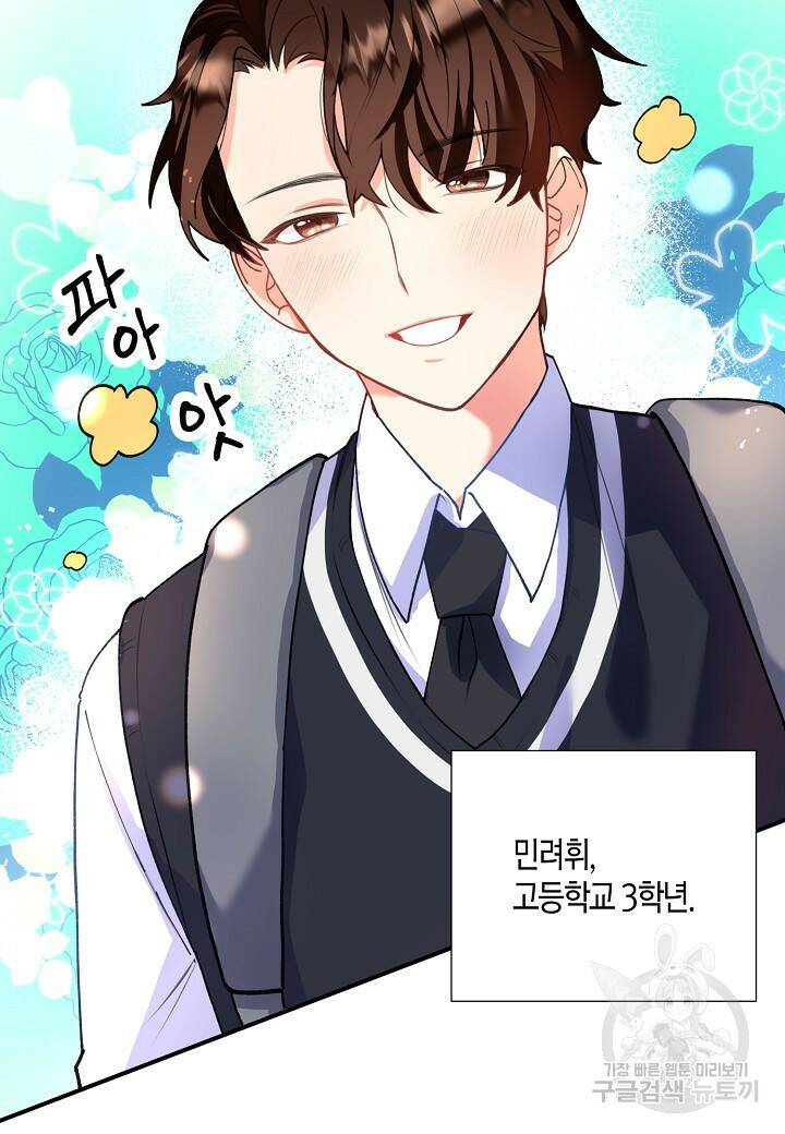 결혼 대행 6화 16
