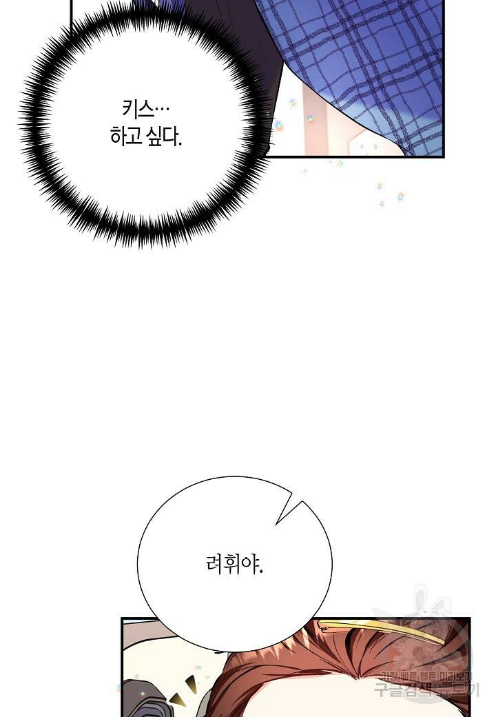결혼 대행 14화 2