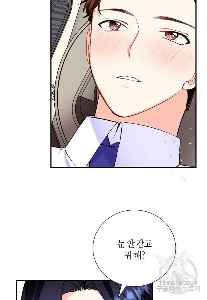 결혼 대행 14화 3