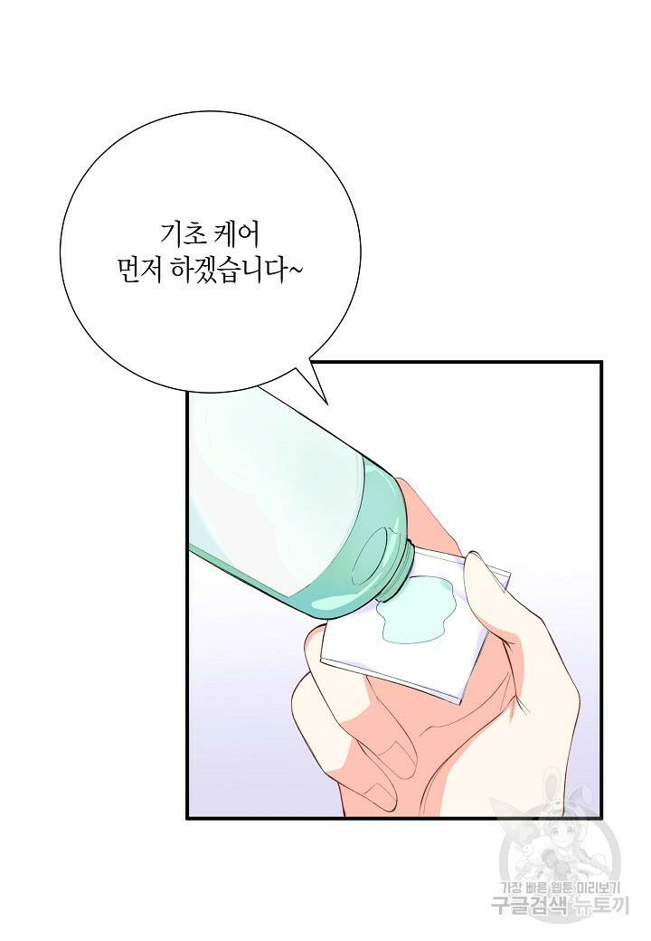 결혼 대행 14화 6