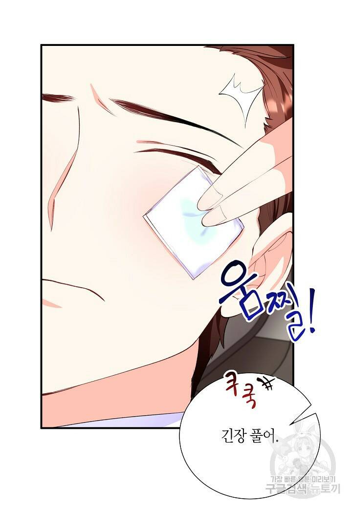 결혼 대행 14화 7