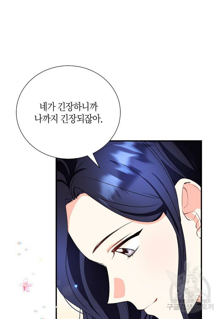 결혼 대행 14화 8