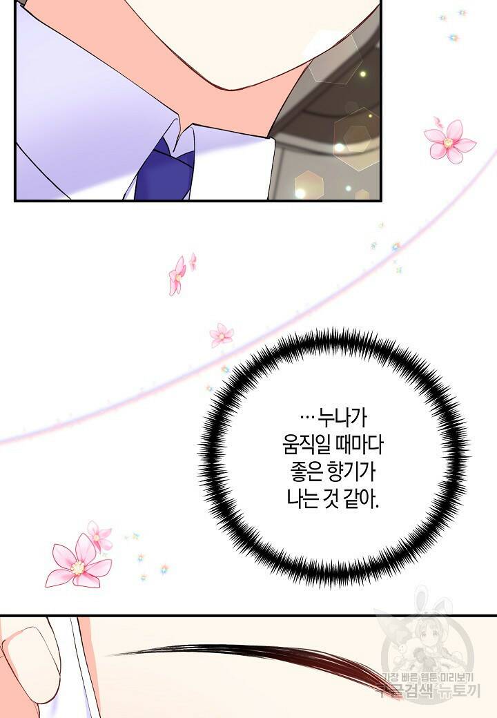 결혼 대행 14화 10