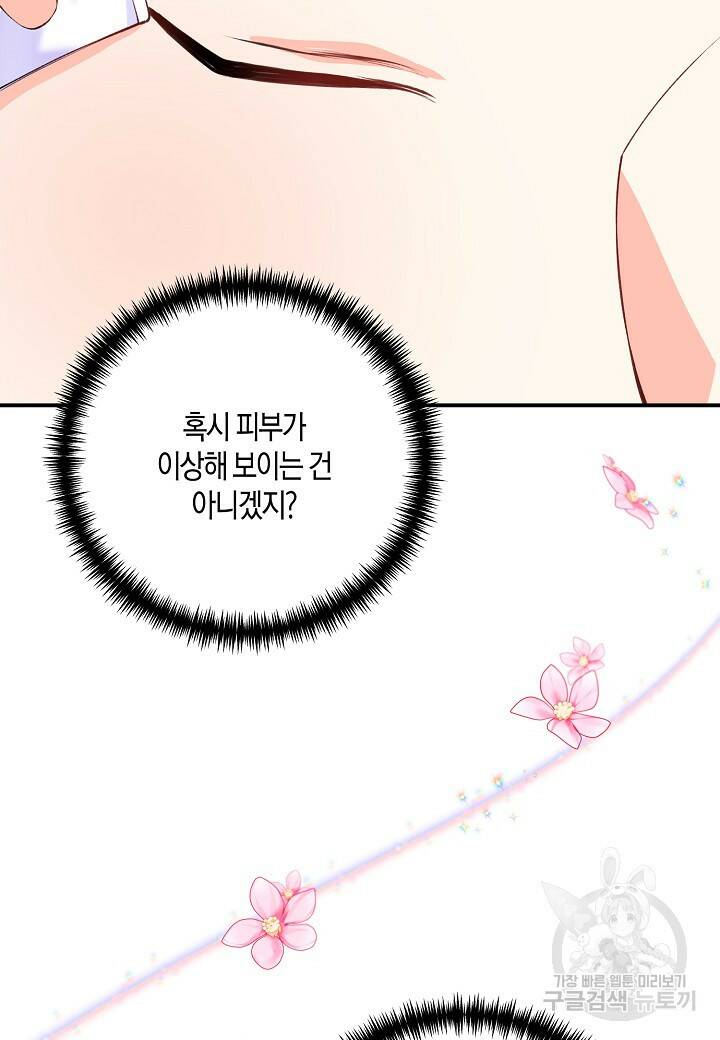 결혼 대행 14화 11