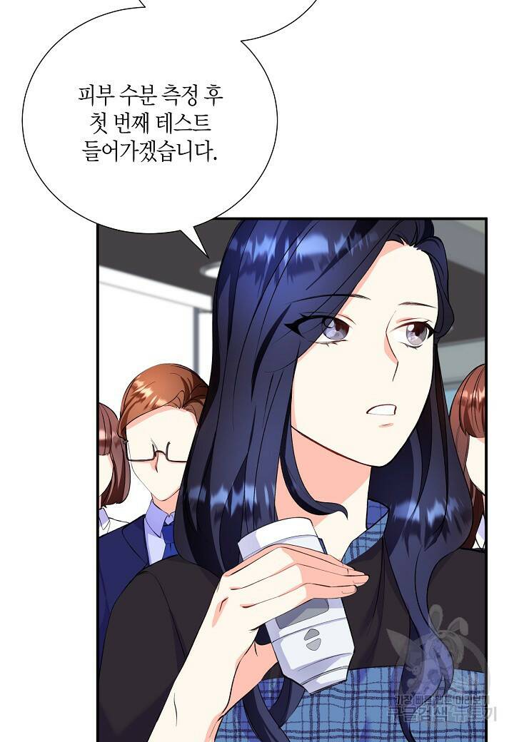 결혼 대행 14화 15