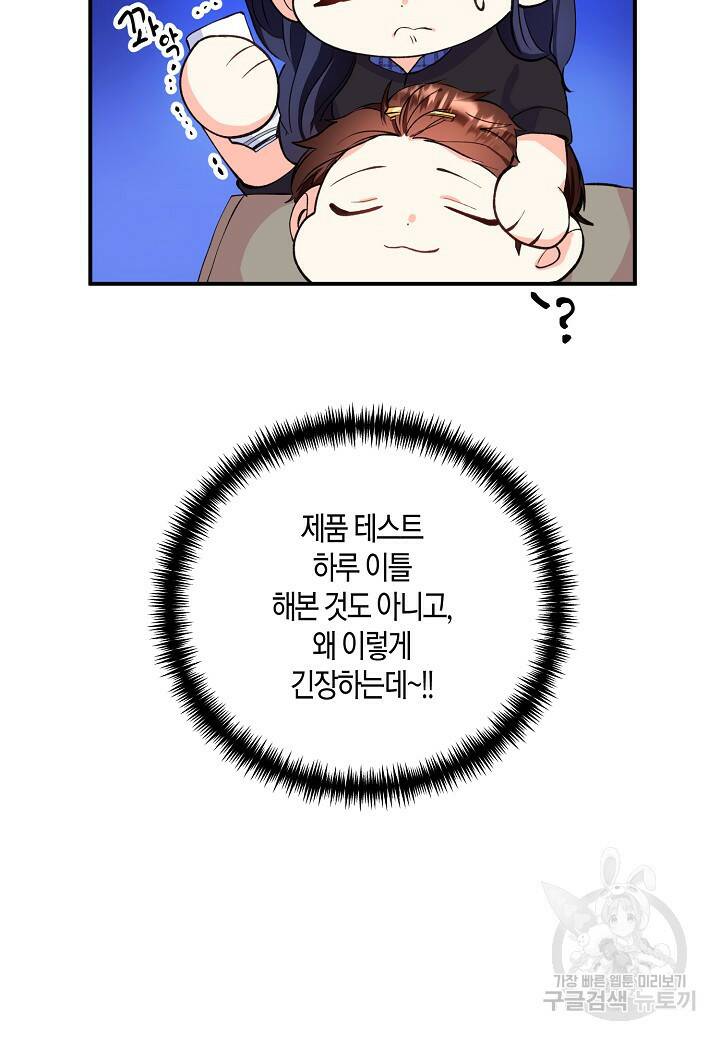 결혼 대행 14화 17
