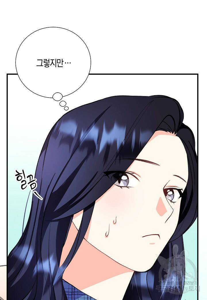 결혼 대행 14화 18