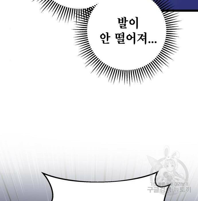 하북팽가 막내아들 63화 35