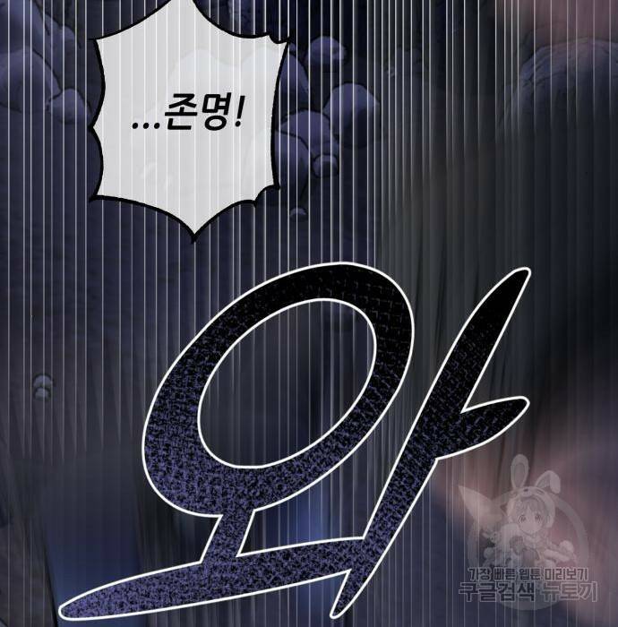 하북팽가 막내아들 63화 39