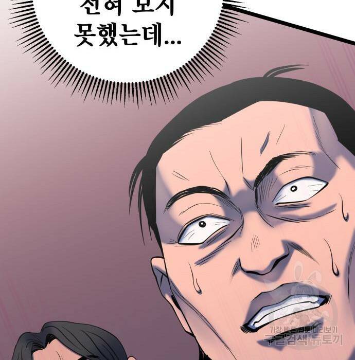 하북팽가 막내아들 63화 57