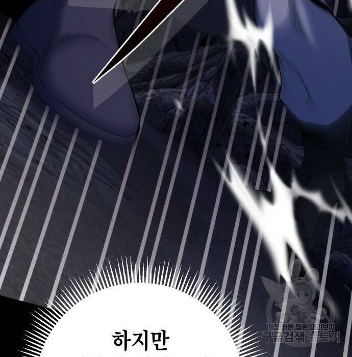 하북팽가 막내아들 63화 99