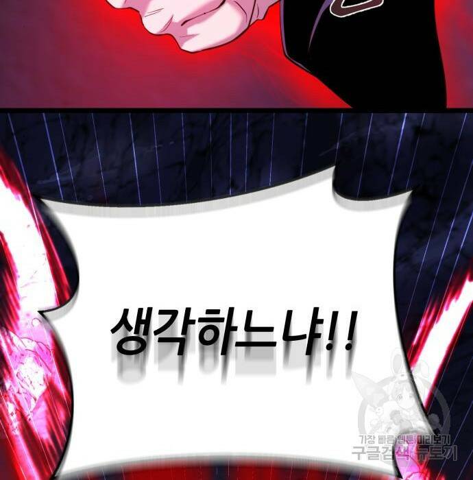 하북팽가 막내아들 63화 111