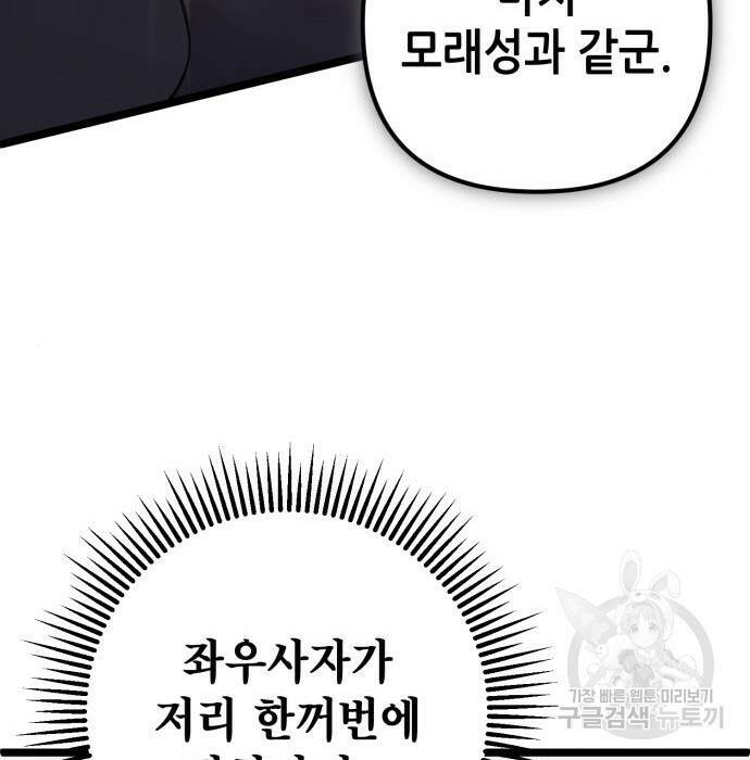 하북팽가 막내아들 63화 123