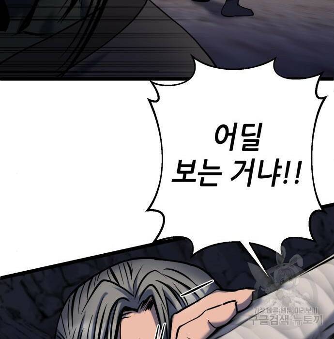 하북팽가 막내아들 63화 125