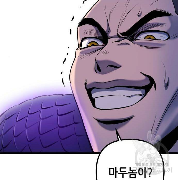 하북팽가 막내아들 63화 152