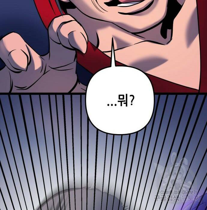 하북팽가 막내아들 63화 154