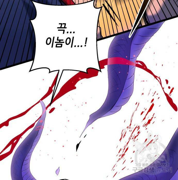 하북팽가 막내아들 63화 157
