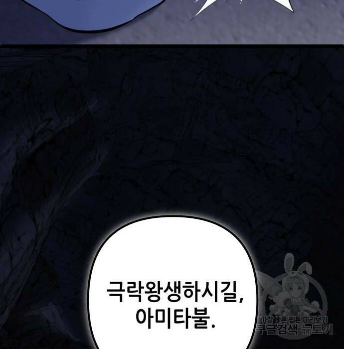 하북팽가 막내아들 63화 168