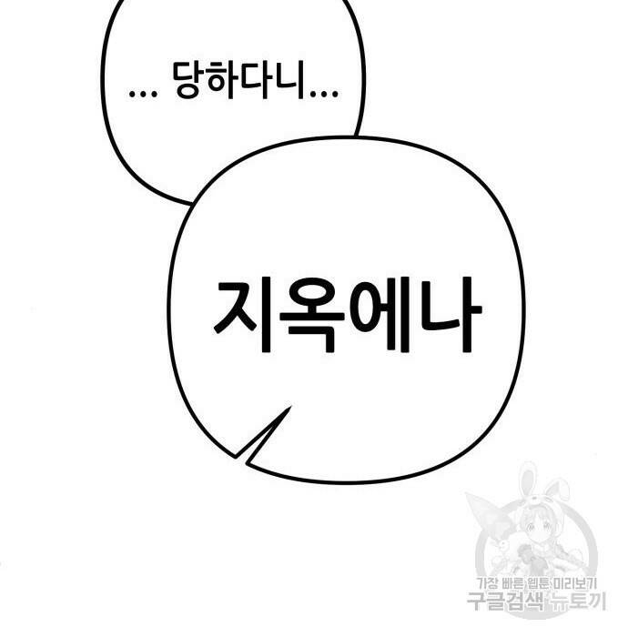 하북팽가 막내아들 63화 172