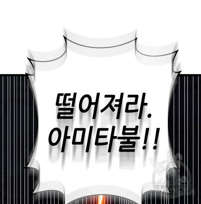 하북팽가 막내아들 63화 173