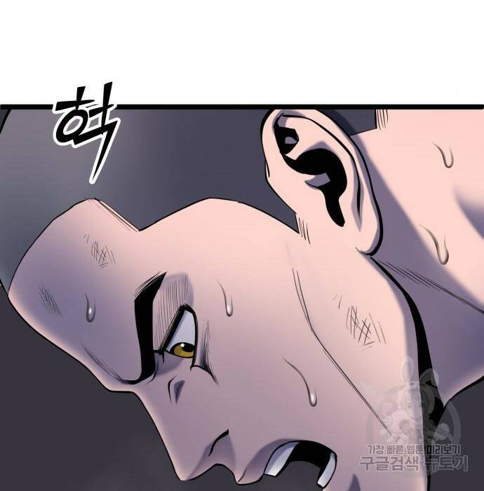 하북팽가 막내아들 63화 180