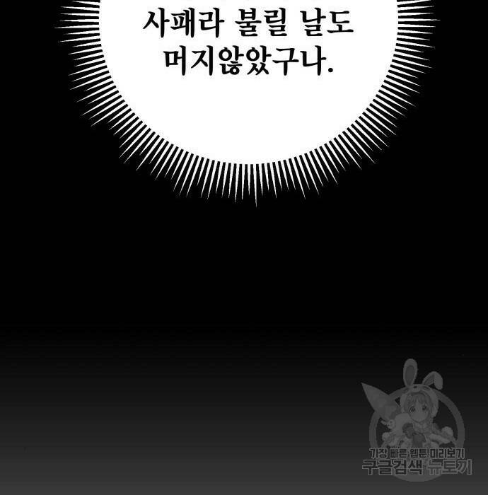 하북팽가 막내아들 63화 192