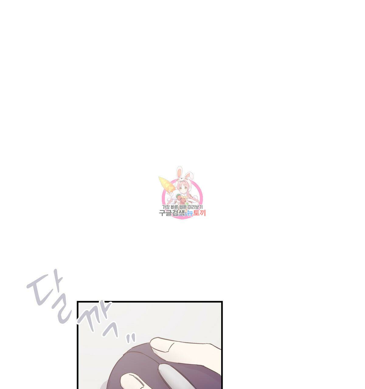 태주 동생 태희 4화 1