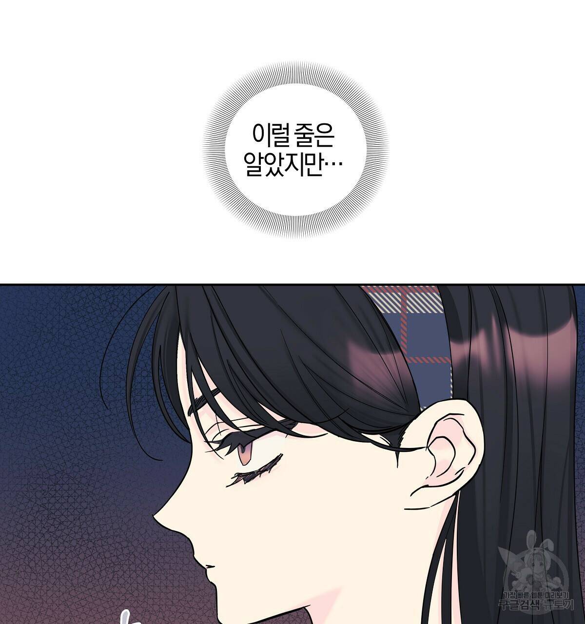 태주 동생 태희 4화 5