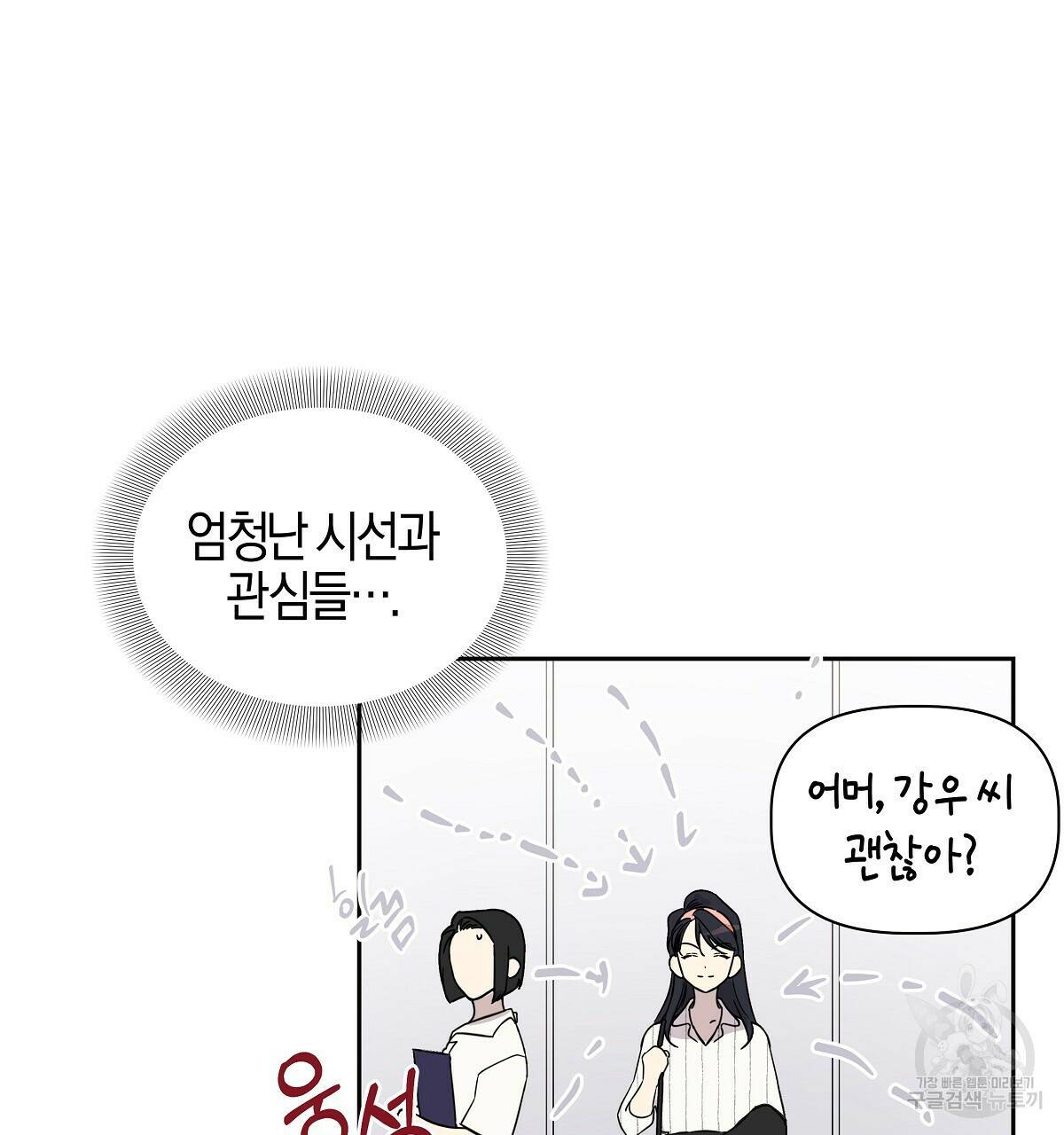 태주 동생 태희 4화 7
