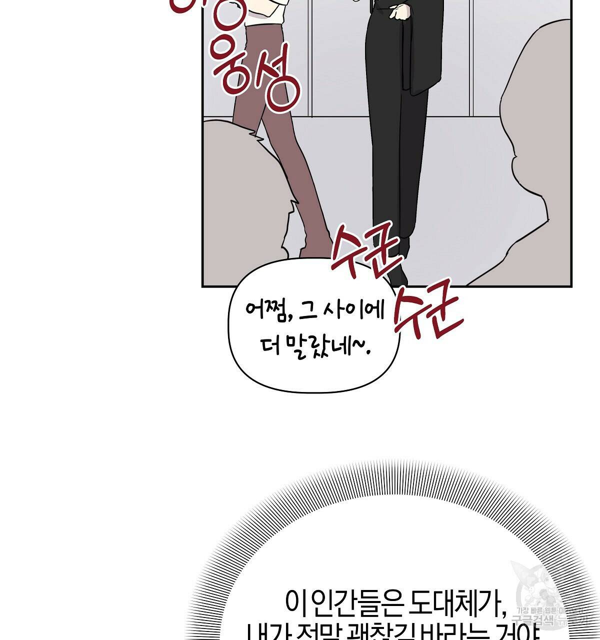태주 동생 태희 4화 8