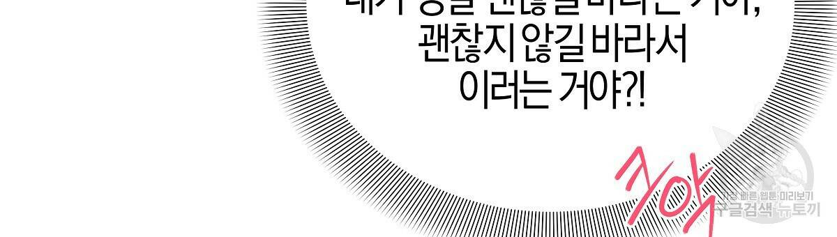 태주 동생 태희 4화 9