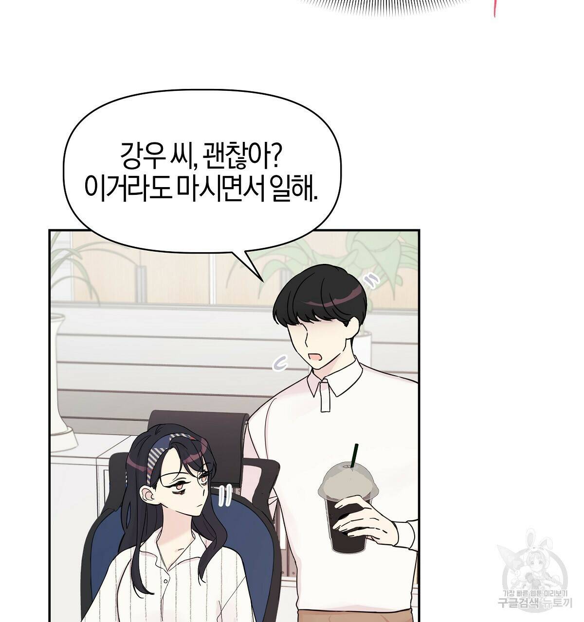 태주 동생 태희 4화 10