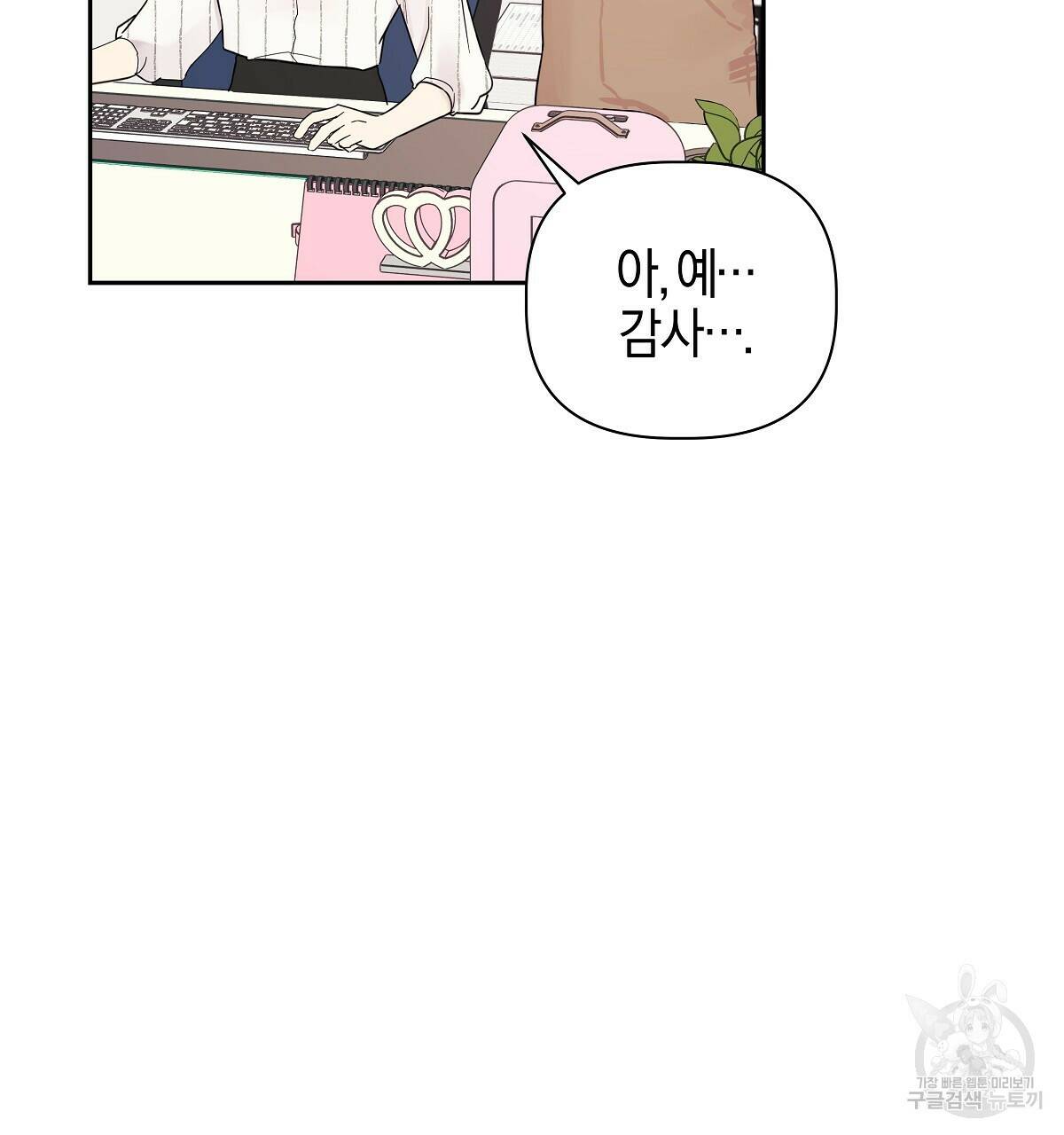 태주 동생 태희 4화 11