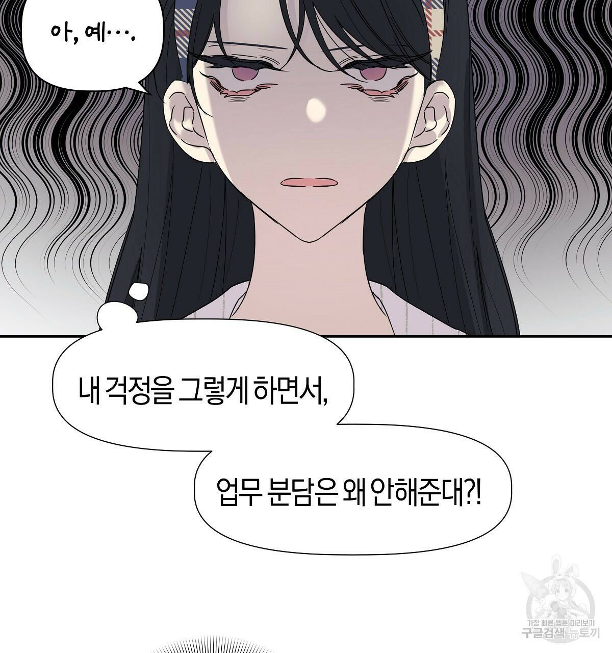 태주 동생 태희 4화 13