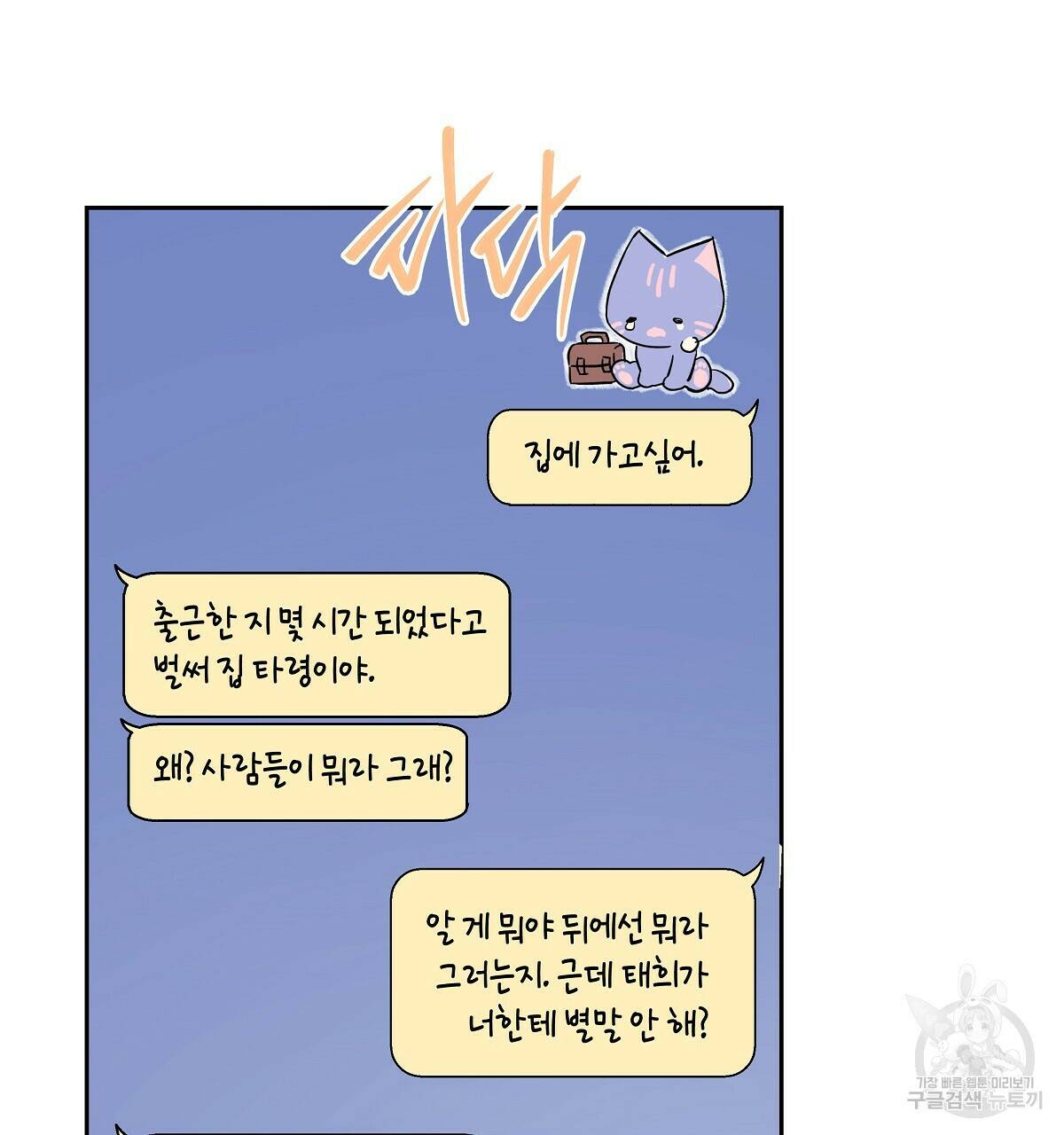 태주 동생 태희 4화 16