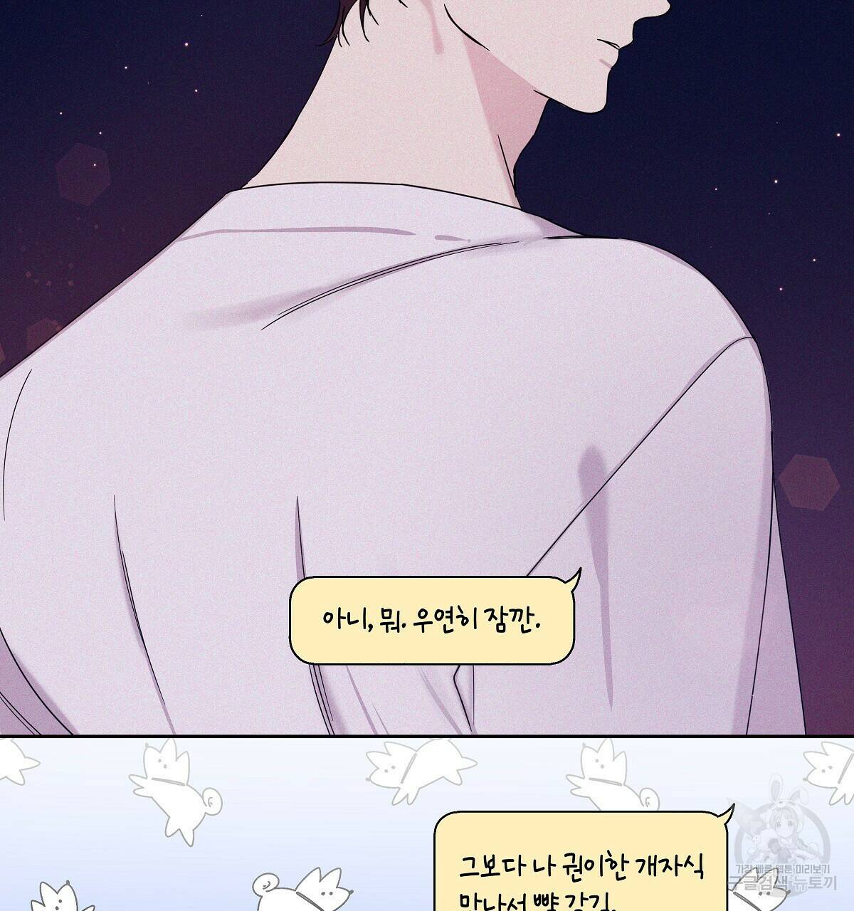 태주 동생 태희 4화 19