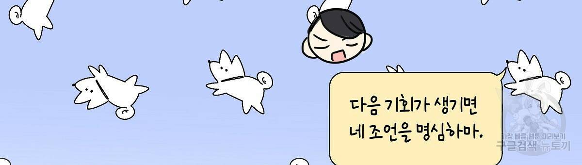 태주 동생 태희 4화 21
