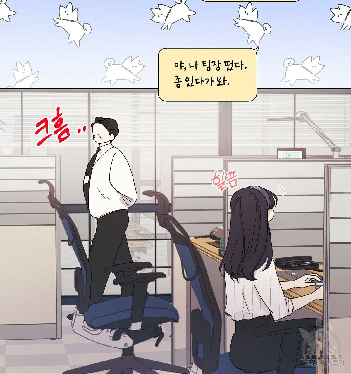 태주 동생 태희 4화 22