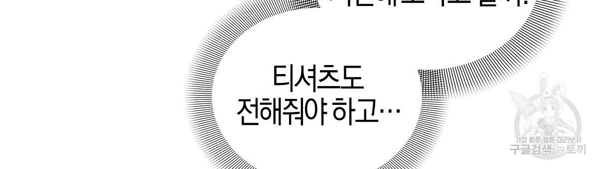 태주 동생 태희 4화 27
