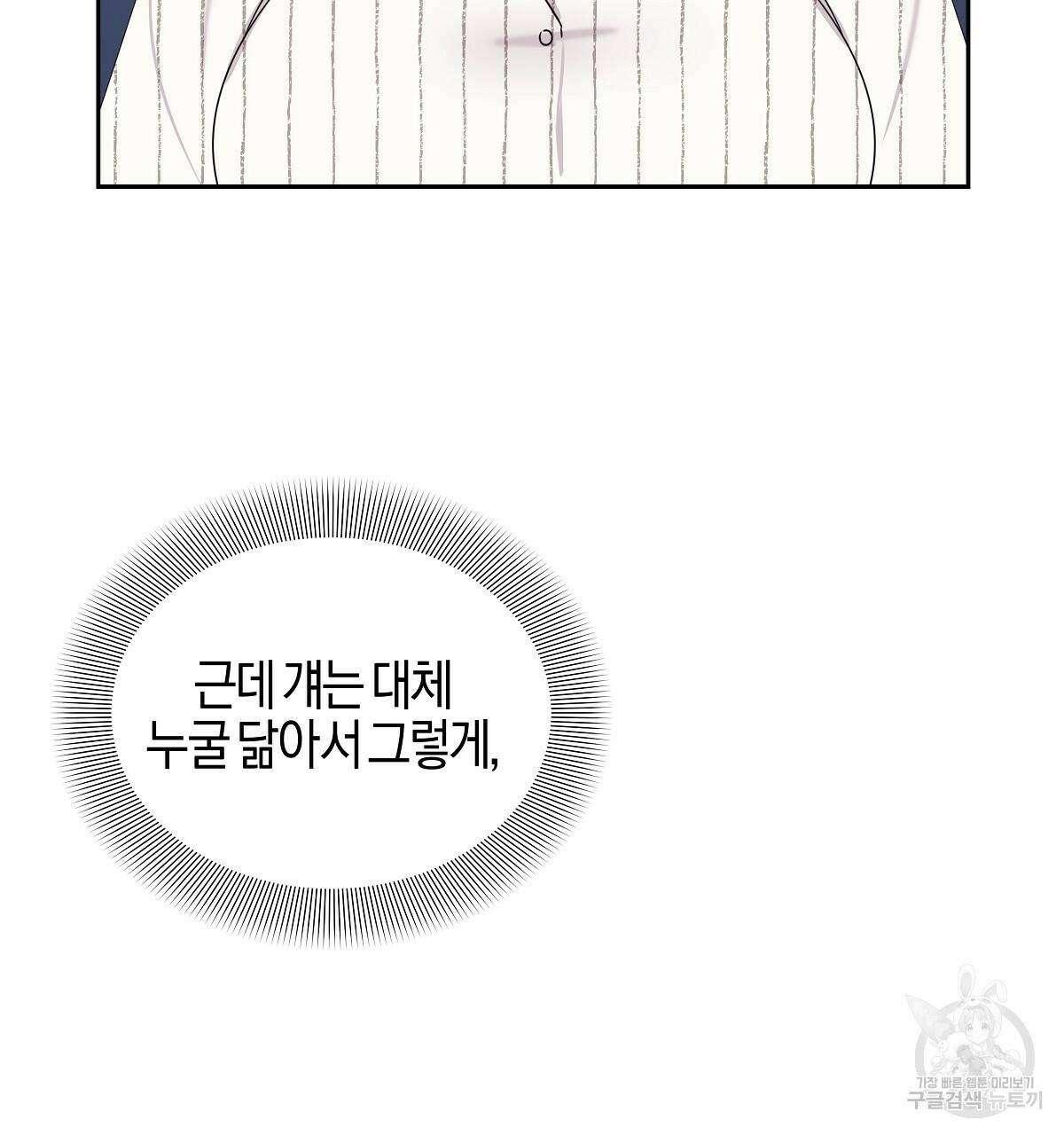 태주 동생 태희 4화 29