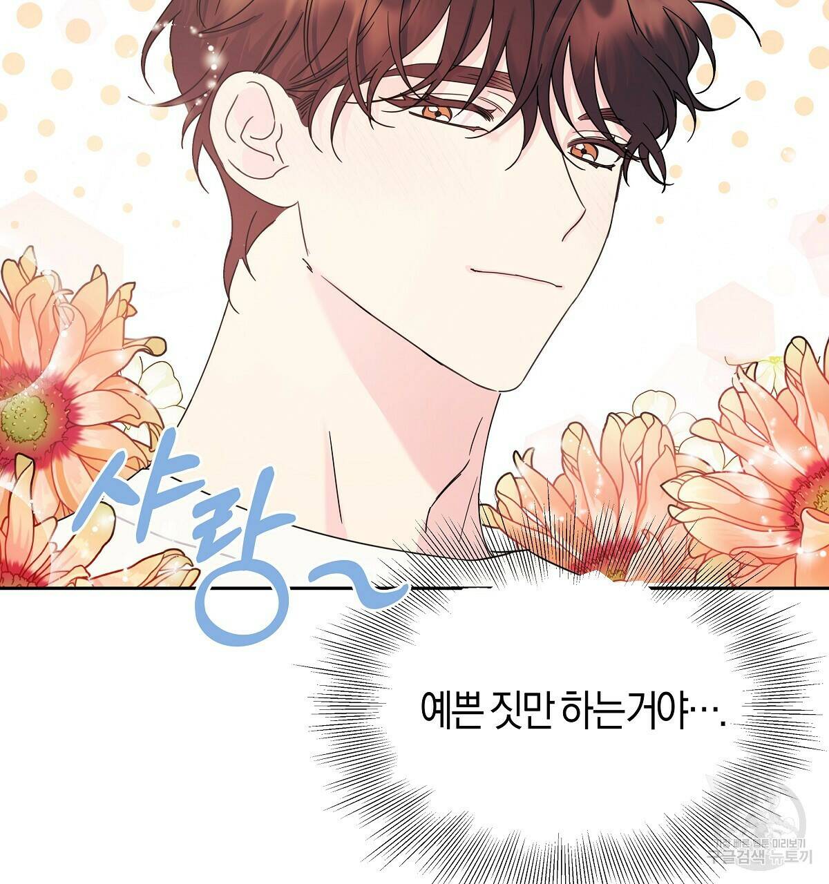 태주 동생 태희 4화 31