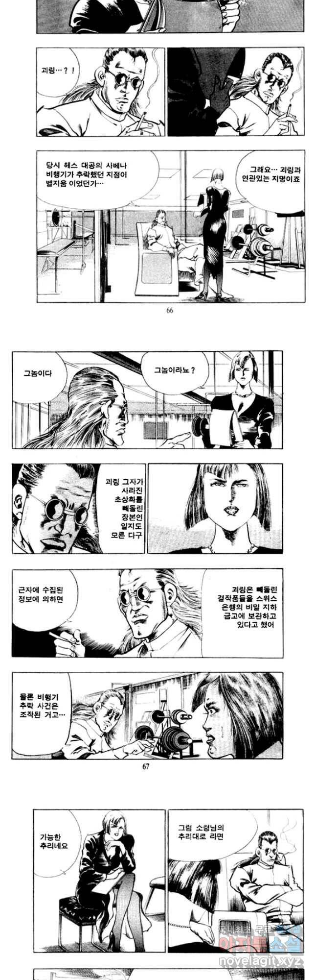 비수 32화 3