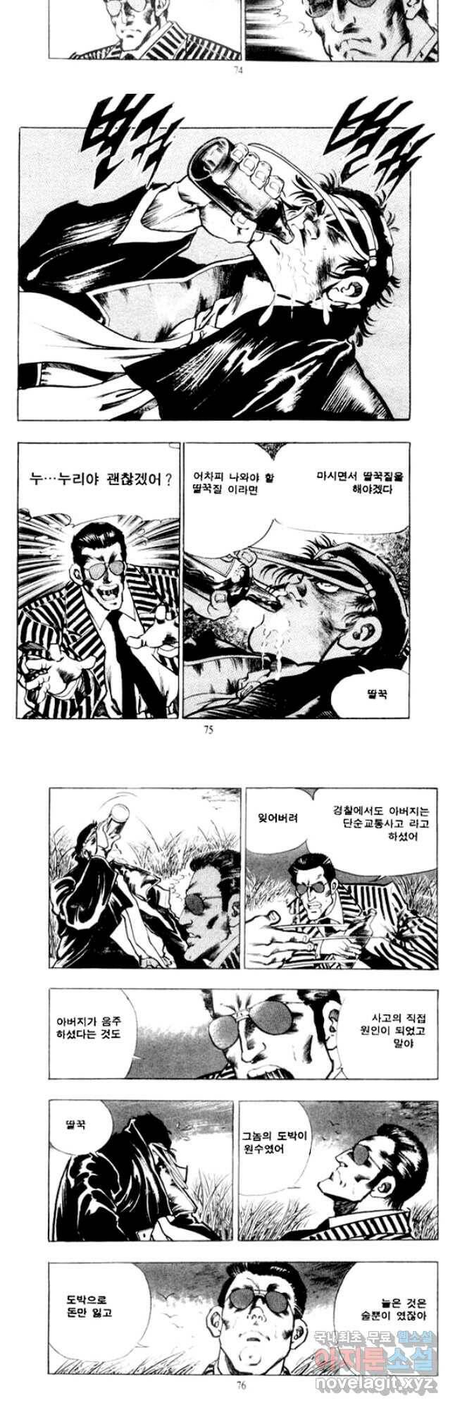비수 32화 7