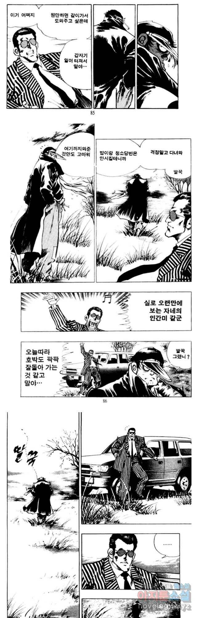 비수 32화 12
