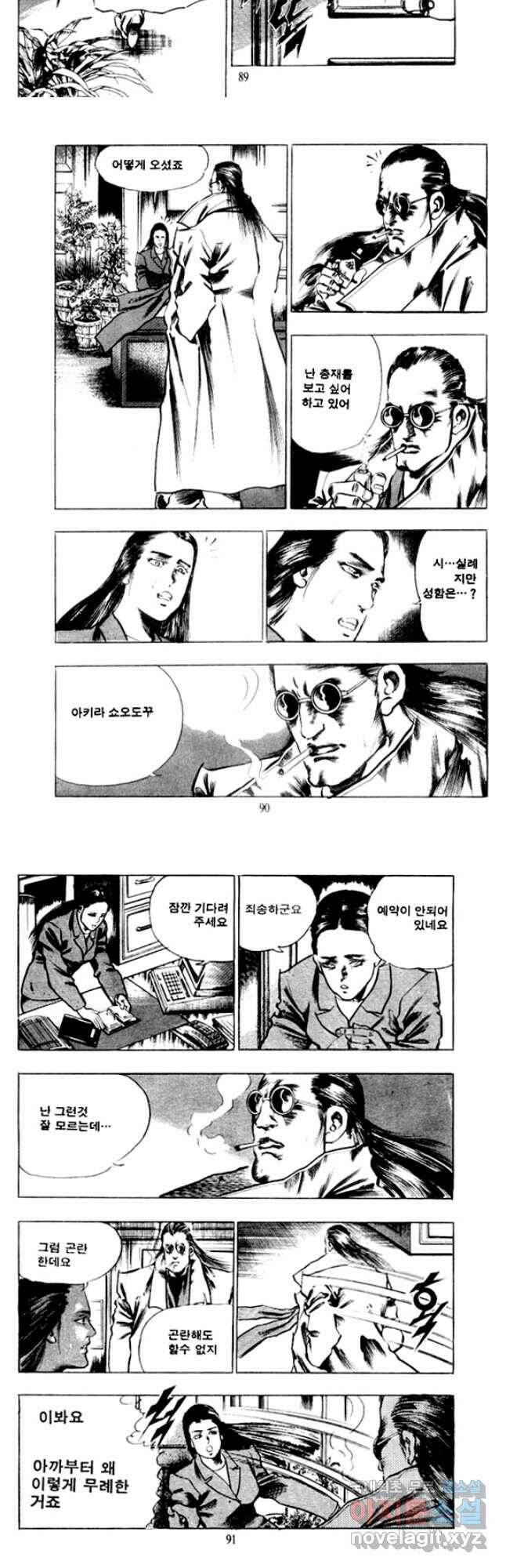 비수 32화 14