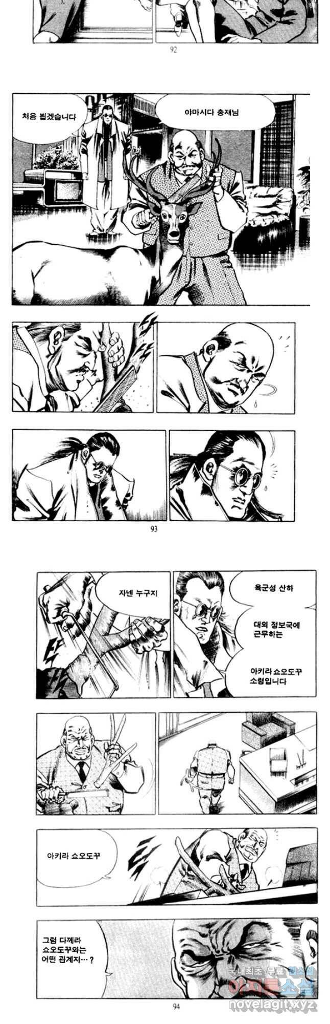 비수 32화 16